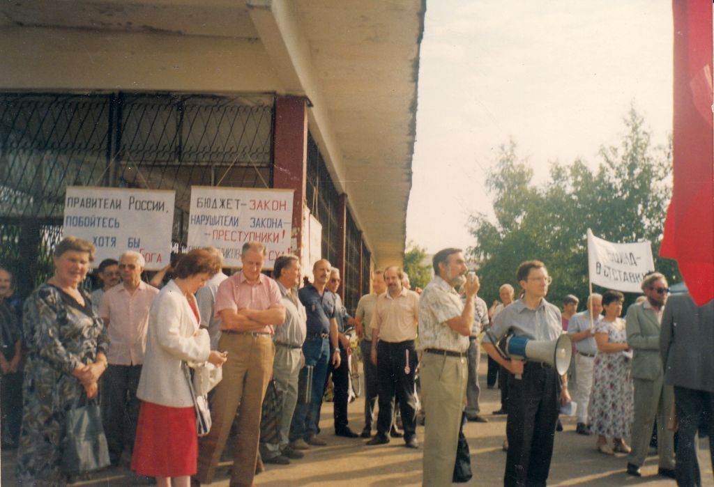 Митинг. Ст.Фрязино-Пассажирская Маклакова, Любченко, Рябов, Маковецкий, Гарин, Хомич, Фурщик, Мировнов.